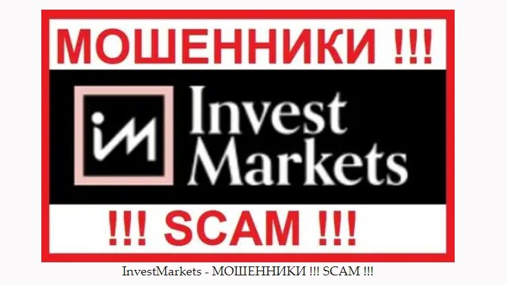 Скам-компания Invest Markets