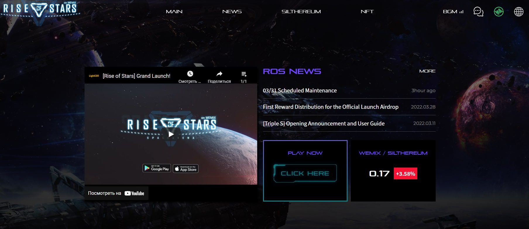 Rise of Stars – игровой проект для мобильных устройств