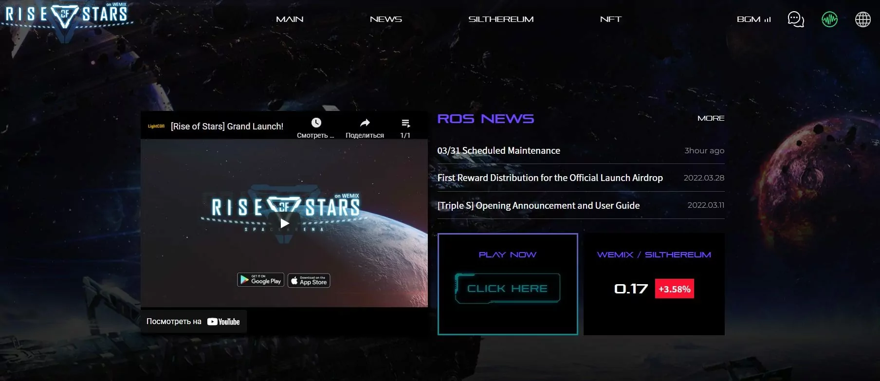 Rise of Stars – игровой проект для мобильных устройств