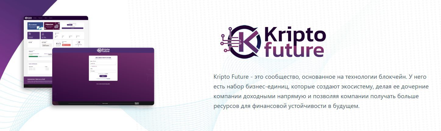Сайт Kripto Future