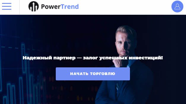 Сайт Power Trend