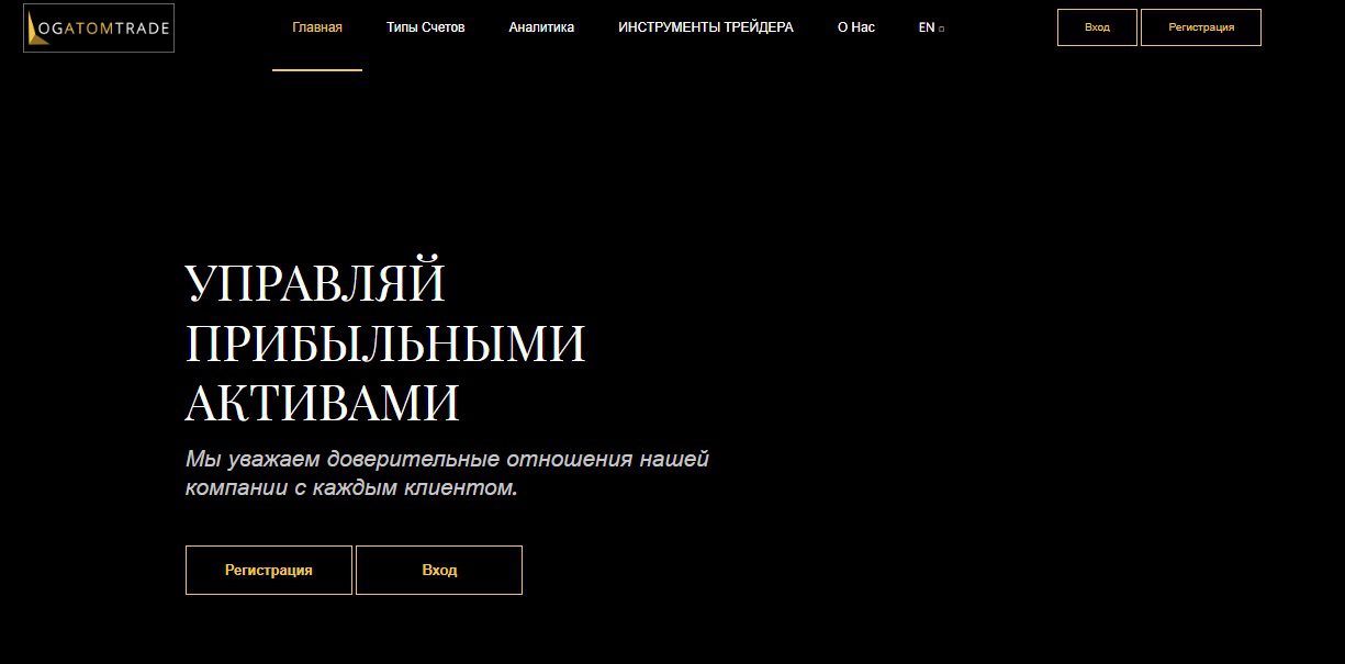Сайт проекта Logatomtrade