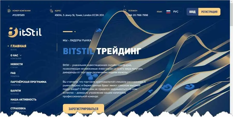 Сервис Bitstil website
