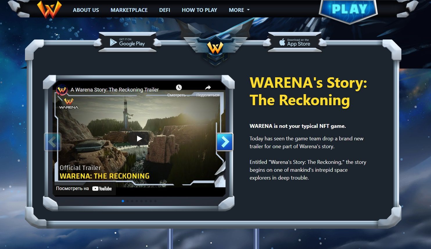 Виртуальная игра Warena