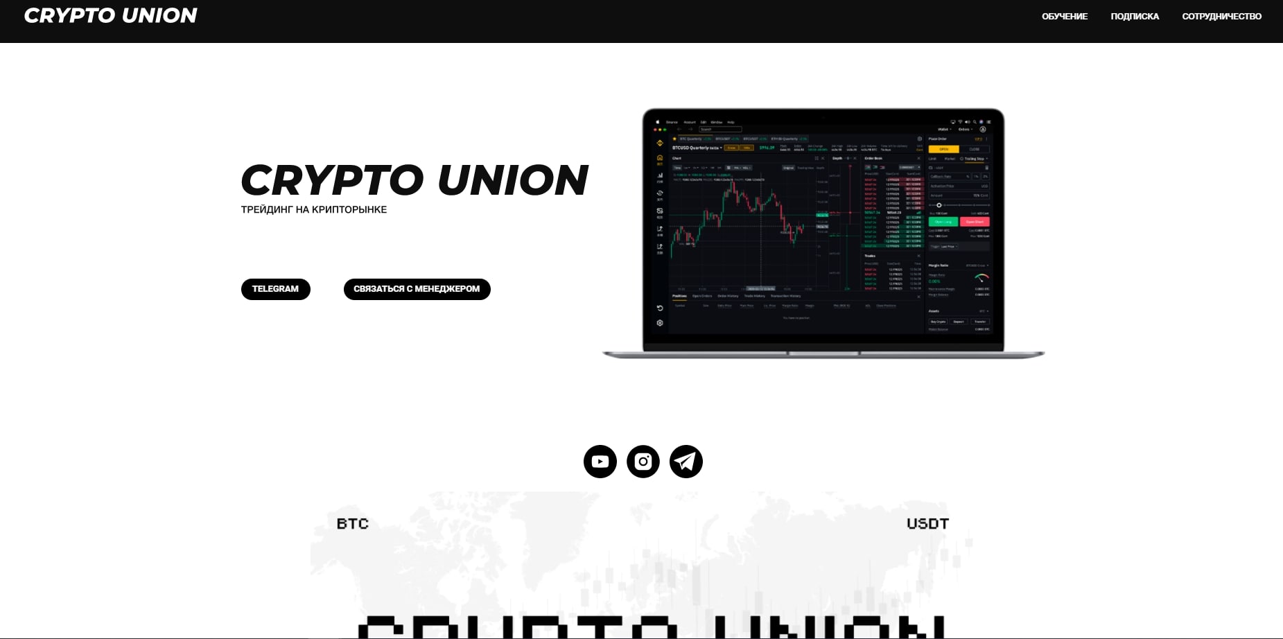 Официальный сайт Crypto Union