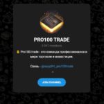 Pro100 Trade