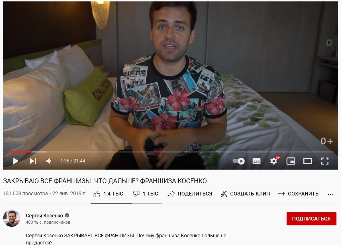 Ютуб-канал Сергея Косенко