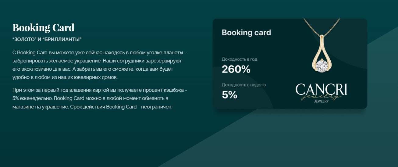 2 бонусные программы “Booking card”