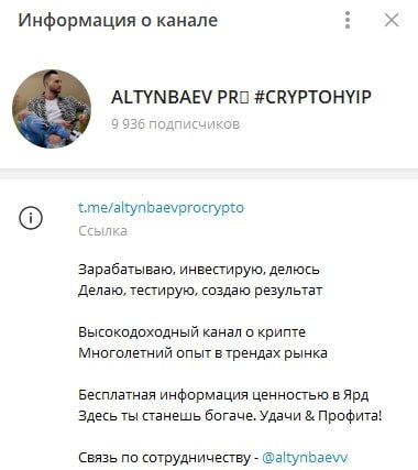 Информация о канале Altynbaev Pro