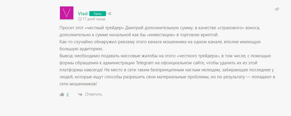 Отзывы о канале Дмитрия