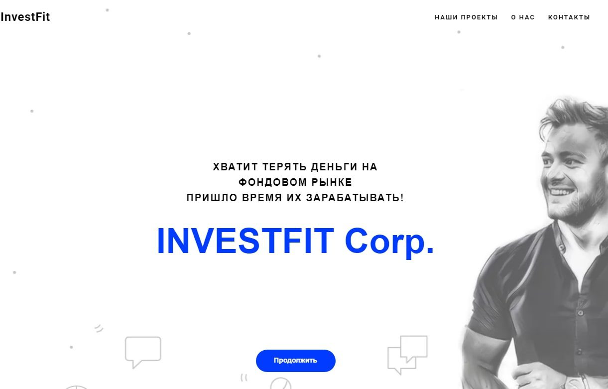 Сайт InvestFit