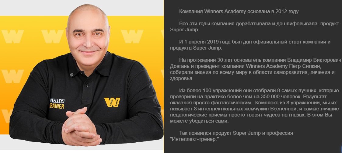 Winners Academy Владимира Довганя
