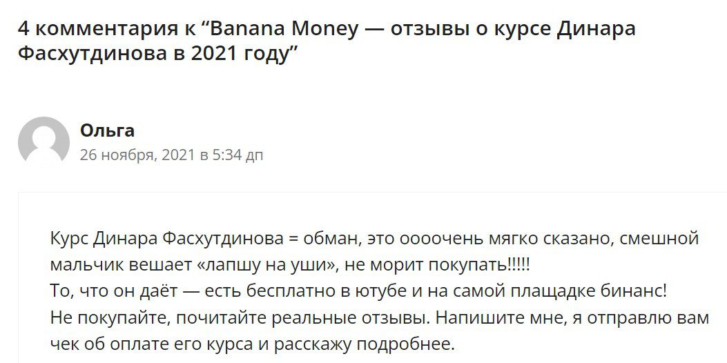 Banana Crypto отзывы пользователей