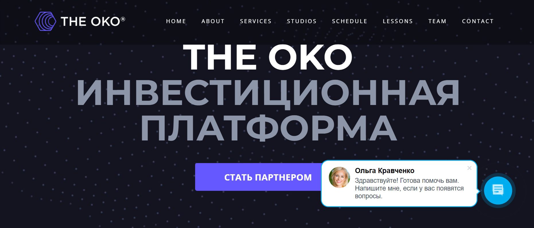 Сайт проекта The oko vip
