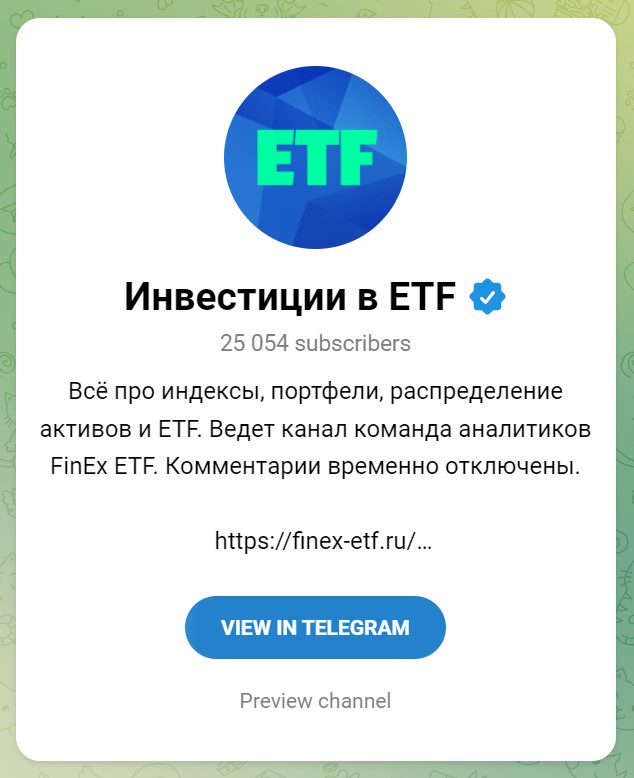 Телеграм-канал проекта ETF