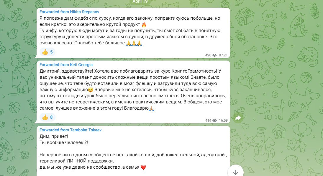 Дмитрий Щукин Крипто отзывы