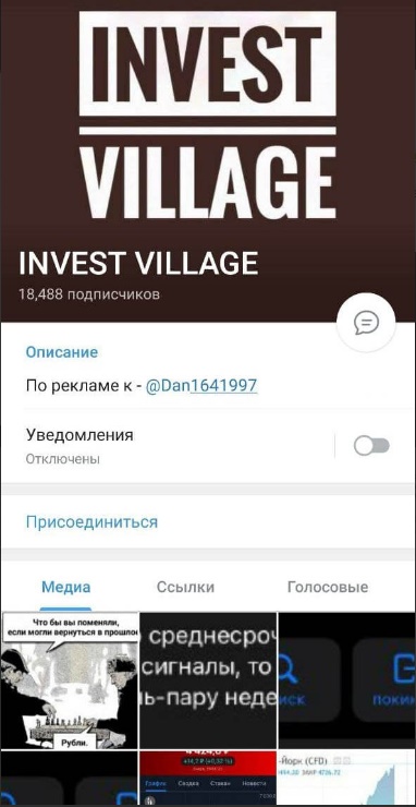 Invest Village – Телеграм-канал