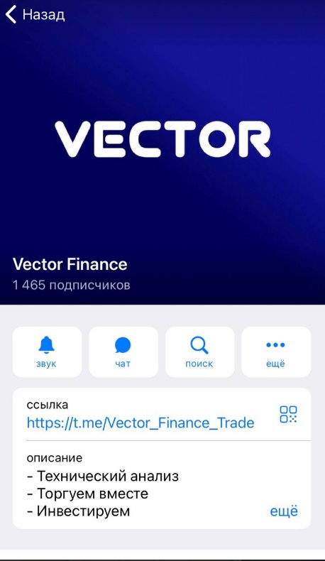 Канал в телеграме Vector Finance