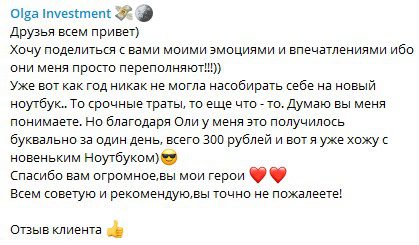 Olga Crypto отзывы