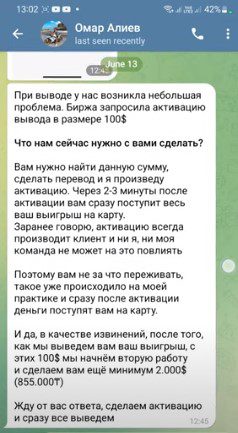 Омар АлиевCrypto в телеграмме