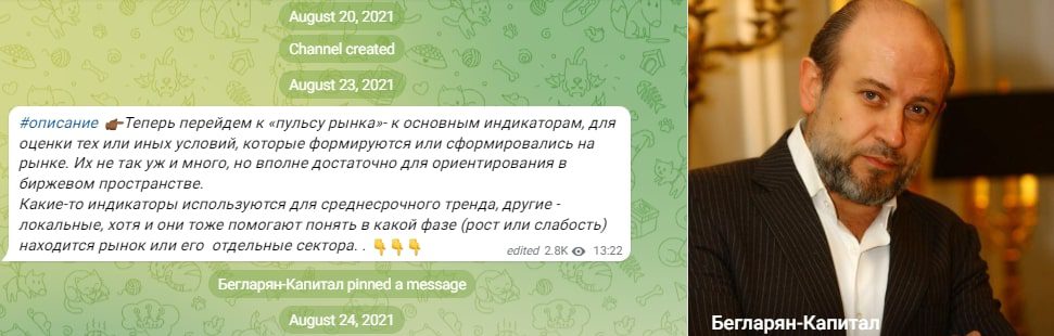 Телеграм-канала Григория Бергаряна