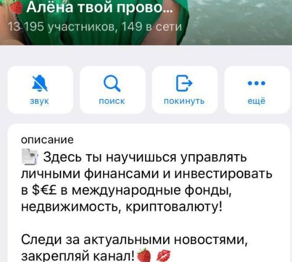 Телеграмм канал Алена Медведева