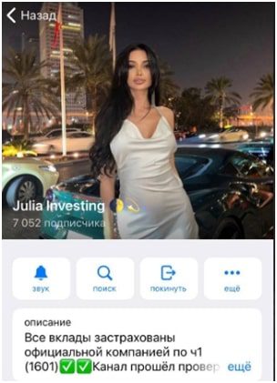 Телеграмм канал Julia Investing