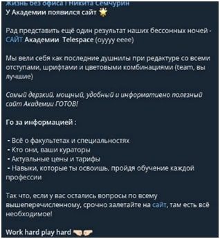 Телеграмм канал Никиты Семчурина