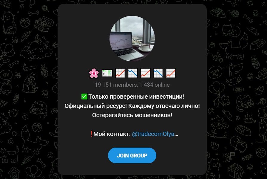 Телеграмм канал Ольга Трейд