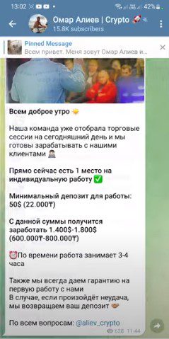 Телеграмм канал Омар АлиевCrypto