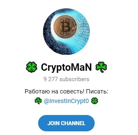Телеграмм канал Sergy Cryptoman
