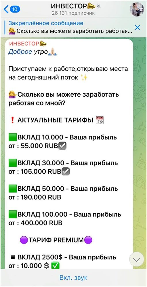 Телеграмм канал Sofia Ofbit