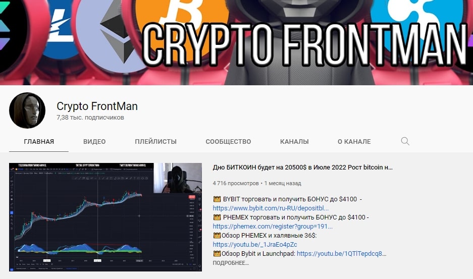 Ютуб канал Crypto FrontMan