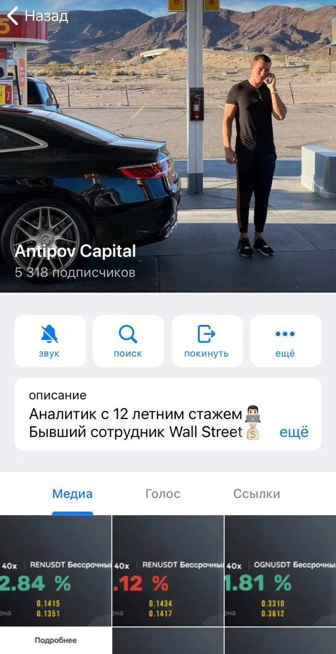 Канал Antipov Capital