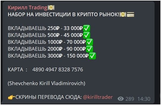 Набор на инвестиции в Кирилл Trading