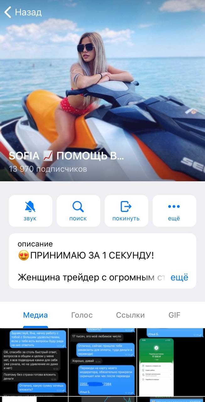 Телеграмм канал Sofiamoney