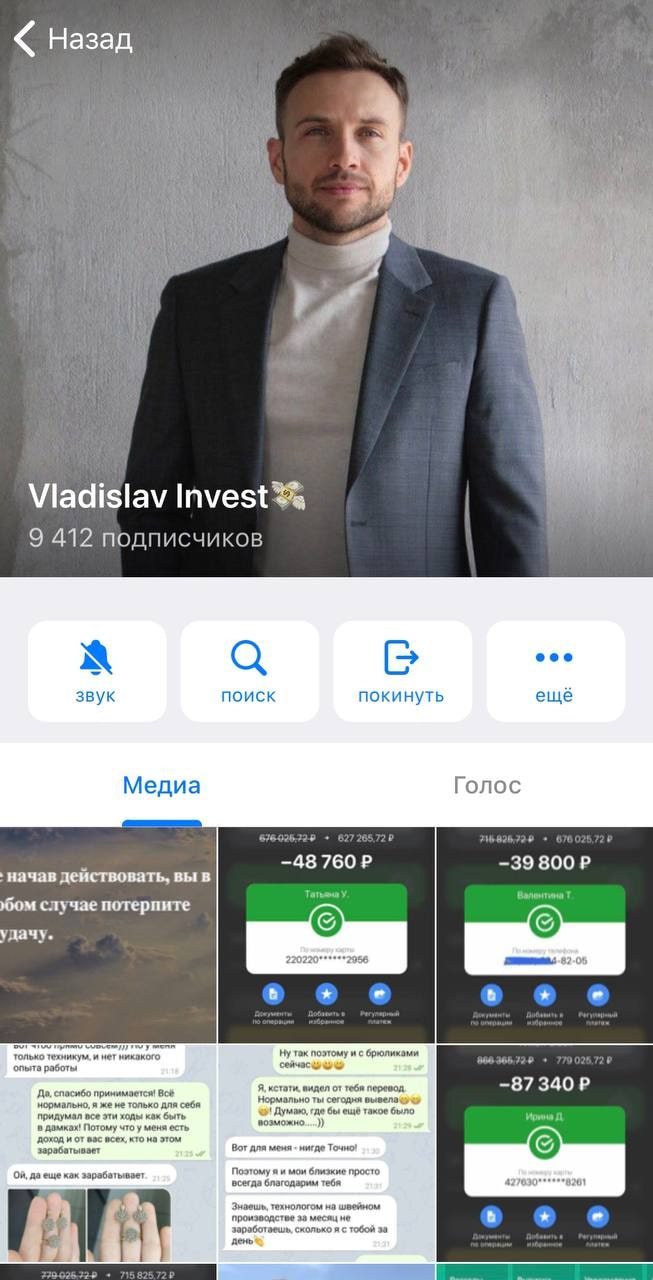 Телеграмм канал Vladislav Invest