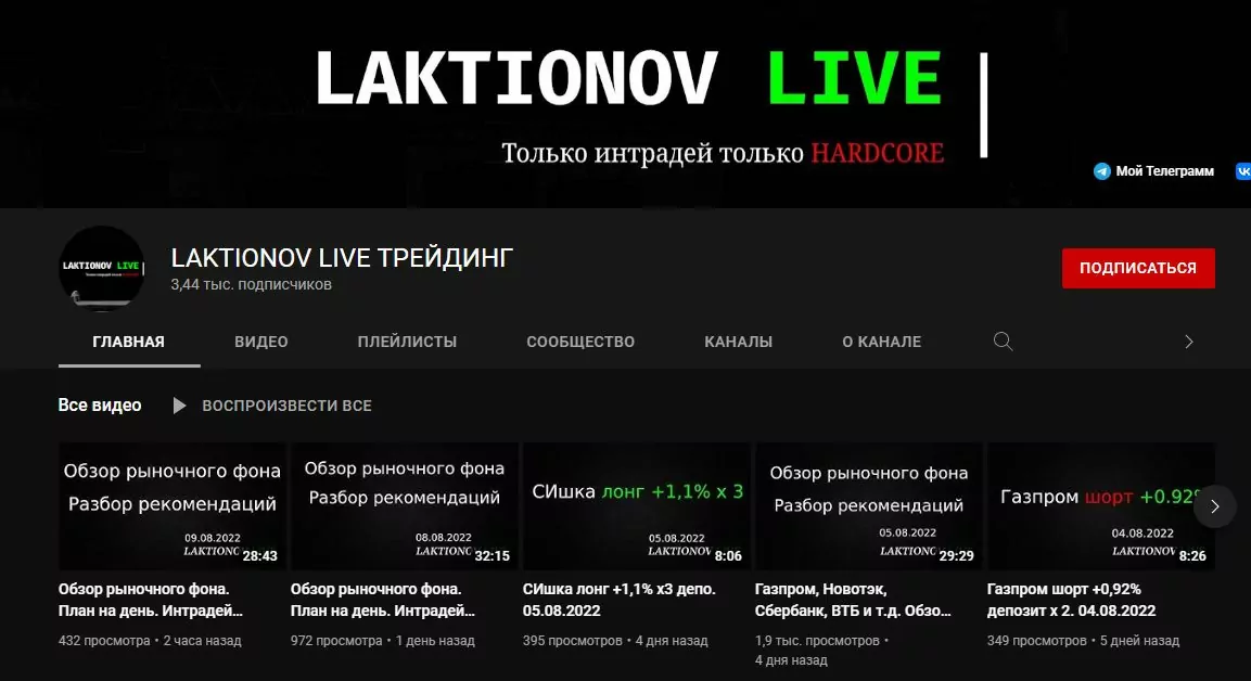 Ютуб-канал Laktionov live
