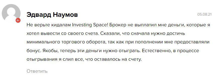 Investing Space отзывы клиентов
