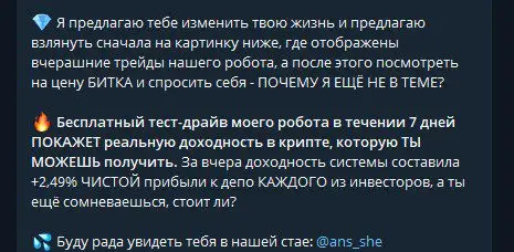 Как работает Анна Шевцова