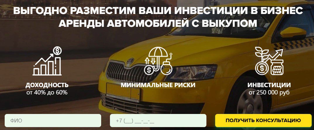 Сайт Taxi515
