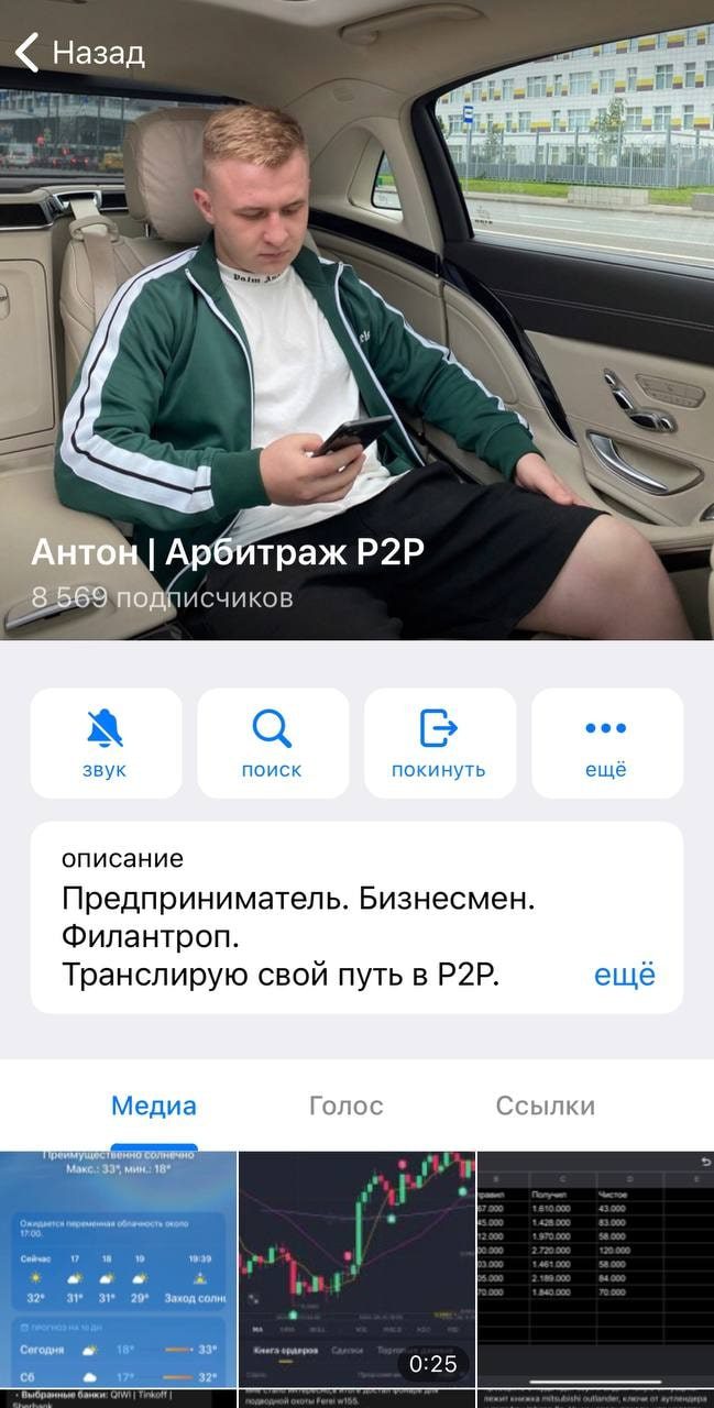 Телеграм канал Меркушкина Антона арбитраж