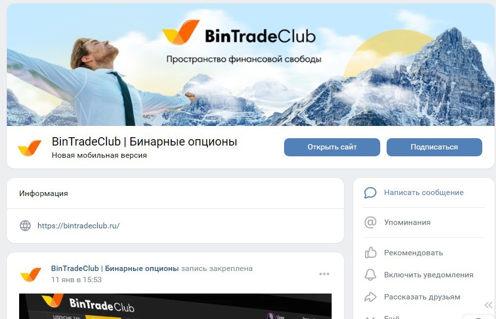 ВК проекта BinTradeClub