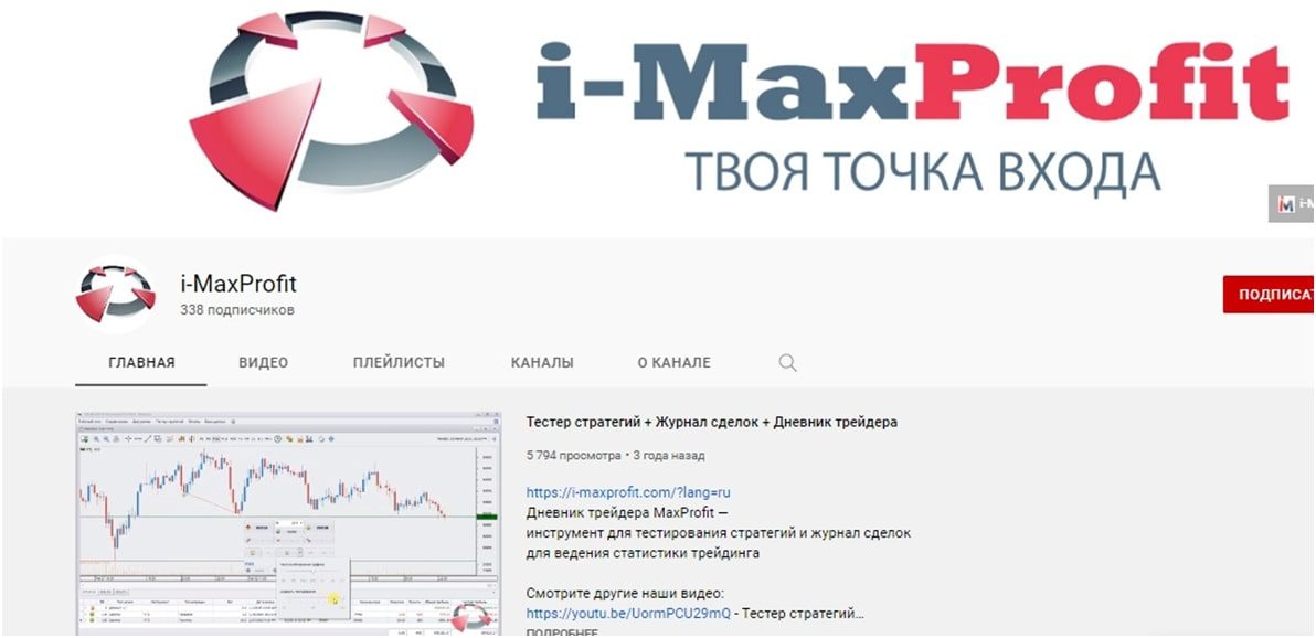 Ютуб канал MaxProfit