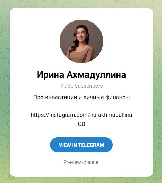 Телеграм-канал Ахмадуллиной 
