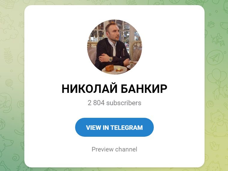 Телеграм канал Николай поможет (Nikolagood)