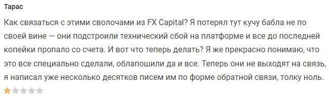 Fx Capital Club отзывы клиентов