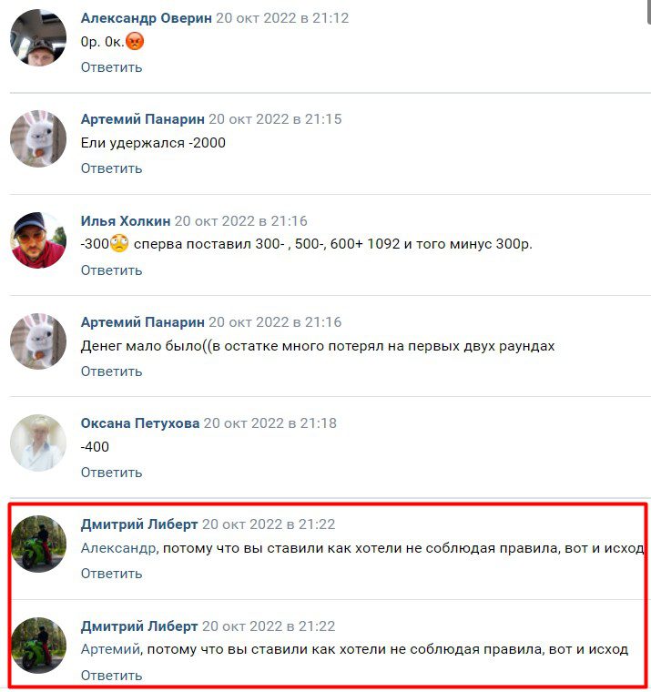 Dmitry Libert комментарии в вк