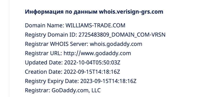 Информация о сайте Williams Trade