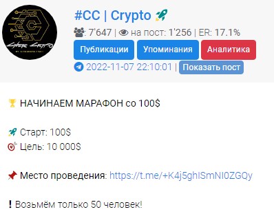 Проект CC Crypto
